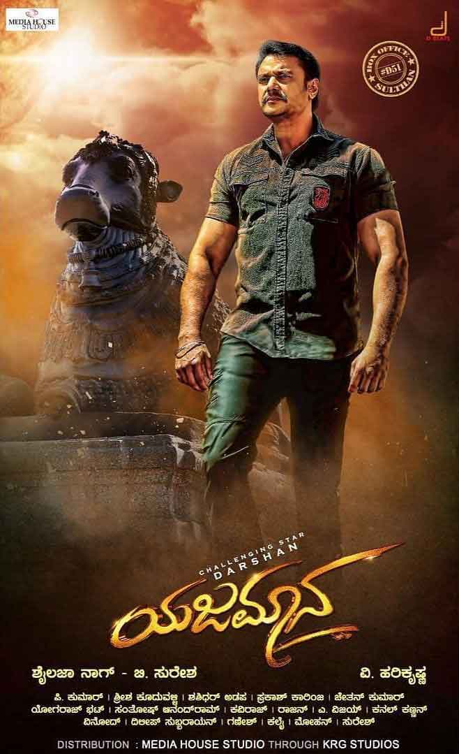 Yajamana (2019)