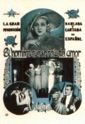 El hombre que se reía del amor (1933)