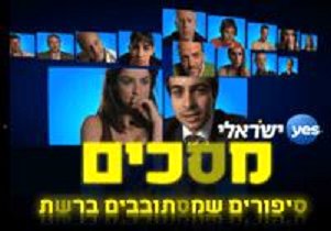 Screenz (2007)