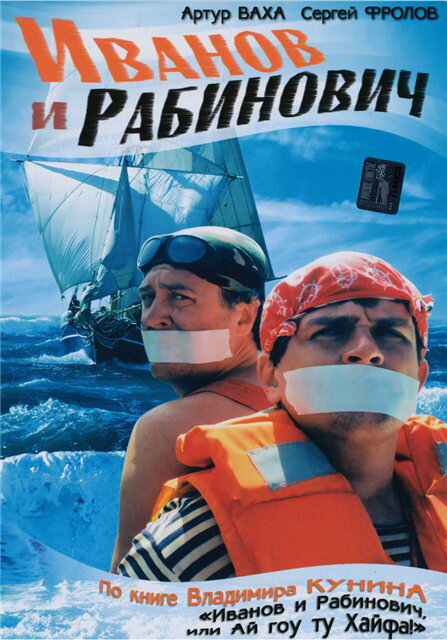 Иванов и Рабинович (2003)