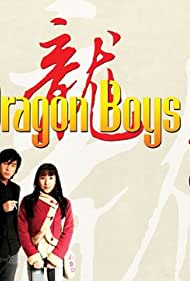 Dragon Boys (2007)
