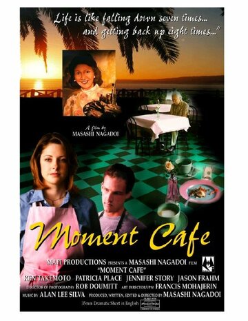 Moment Cafe (1998)
