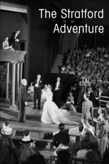 The Stratford Adventure (1954)