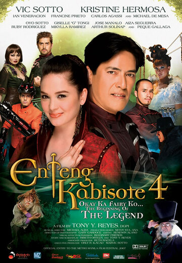 Enteng Kabisote 4: Okay ka fairy ko... The beginning of the legend (2007)