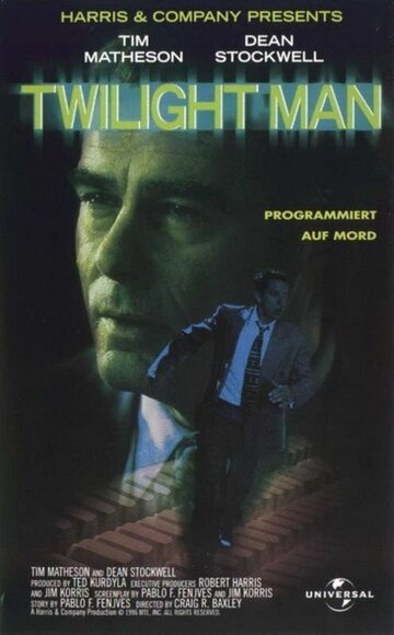 Сумеречный человек (1996)