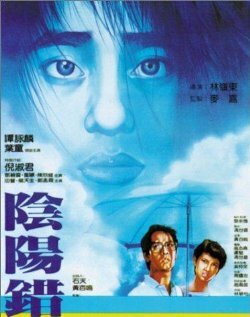 Призрак любви (2001)