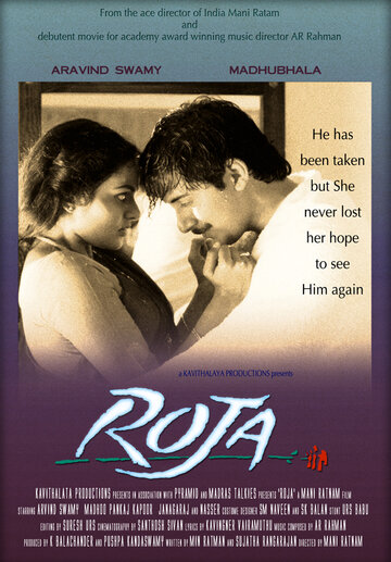 Роза (1992)