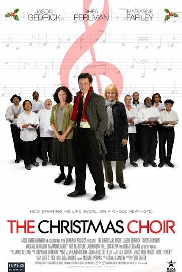 Рождественский хор (2008)