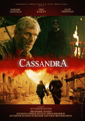Кассандра (2014)