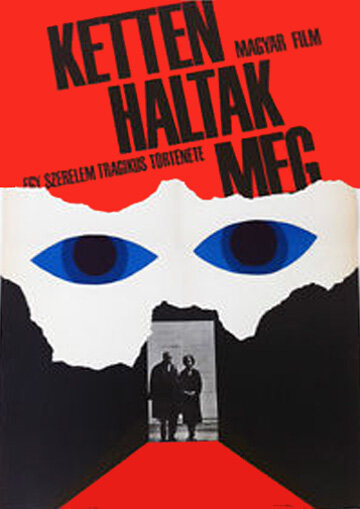 Двое павших (1966)