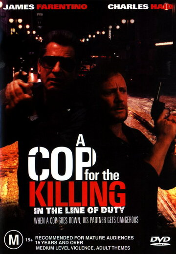При исполнении долга: Убийство полицейского (1990)
