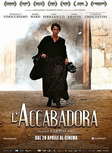 Аккабадора (2015)