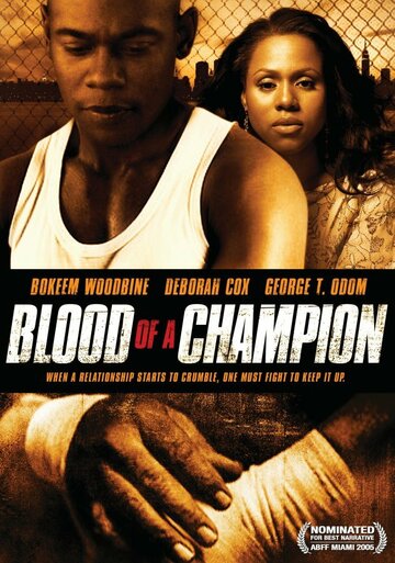 Кровь чемпиона (2005)