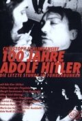 Столетие Адольфа Гитлера – Последние часы в бункере фюрера (1989)