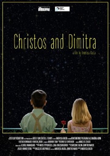 Christos and Dimitra (2017)