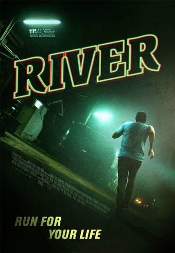 Река (2015)