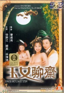 Китайская история эротического призрака (1998)