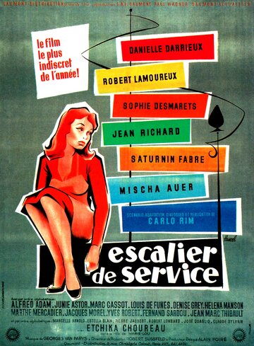 Служебная лестница (1954)