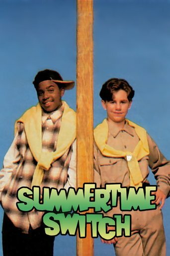 Перепутанное лето (1994)