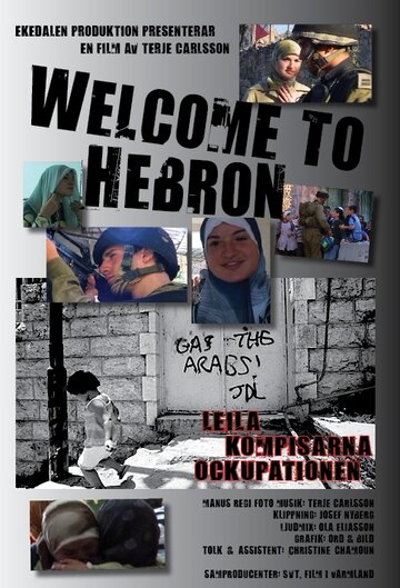 Добро пожаловать в Хеврон (2007)