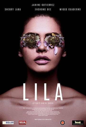 Лила (2016)