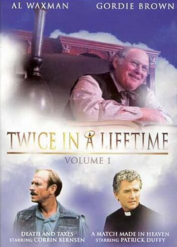 Дважды в жизни (1999)