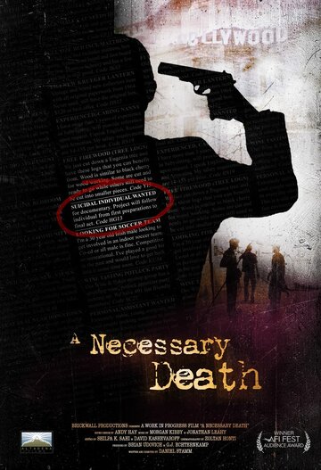 Необходимая смерть (2008)