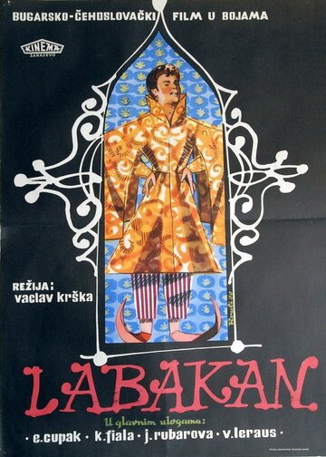 Лабакан (1957)