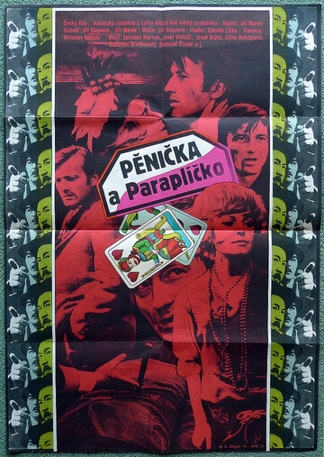 Пеночка и Зонтик (1971)