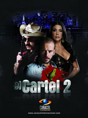 Картель 2 (2010)