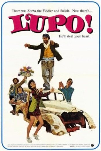 Лупо (1970)