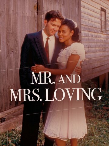 Мистер и миссис Лавинг (1996)