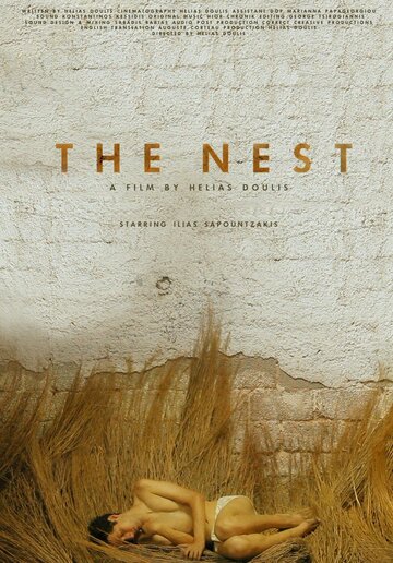 The Nest (2018)