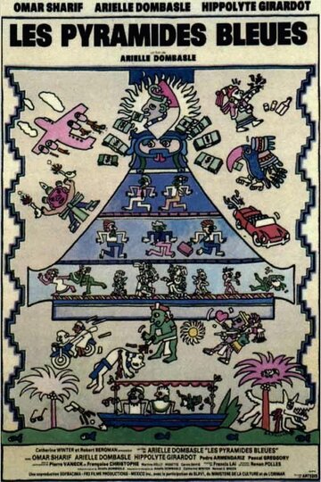 Синяя пирамида (1988)