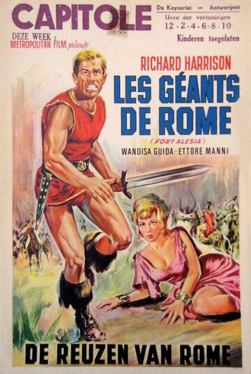 Гиганты Рима (1964)