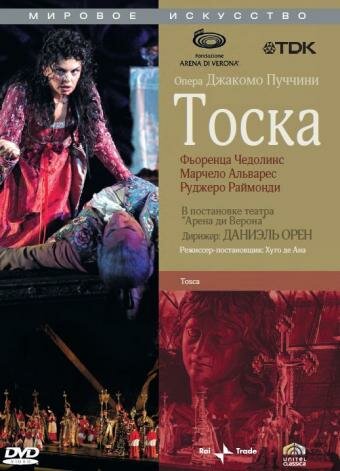 Тоска (2006)