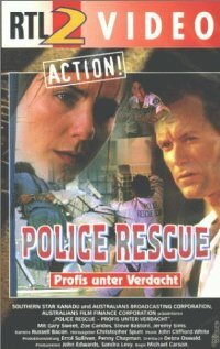 Полицейский отряд спасения (1994)