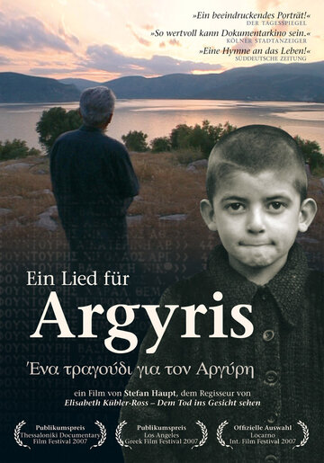 Ein Lied für Argyris (2006)