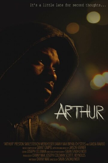 Артур (2015)