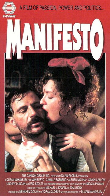 Манифест (1988)