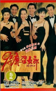 92 Ying chiu lui long (1992)