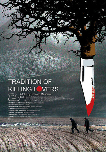 Ритуальное убийство любовников (2004)