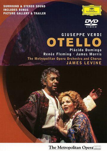 Отелло (1996)