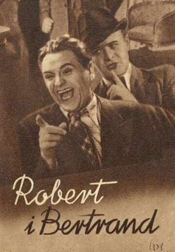 Роберт и Бертранд (1938)