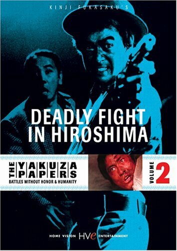 Смертельная схватка в Хиросиме (1973)
