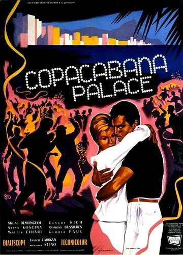 Дворец Копакабана (1962)