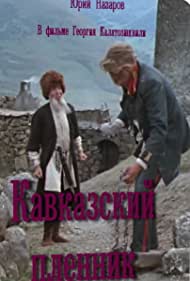 Кавказский пленник (1975)