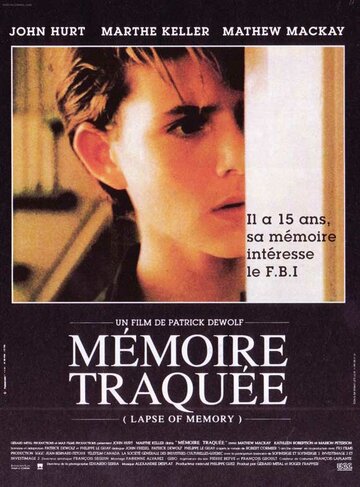 Провал памяти (1991)