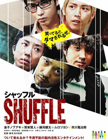Shaffuru (2011)