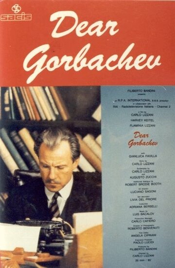 Дорогой Горбачёв (1988)